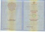 Диплом бакалавра с отличием
