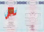 Диплом техникума (с приложением) НОВЕЙШЕГО образца 2010 года